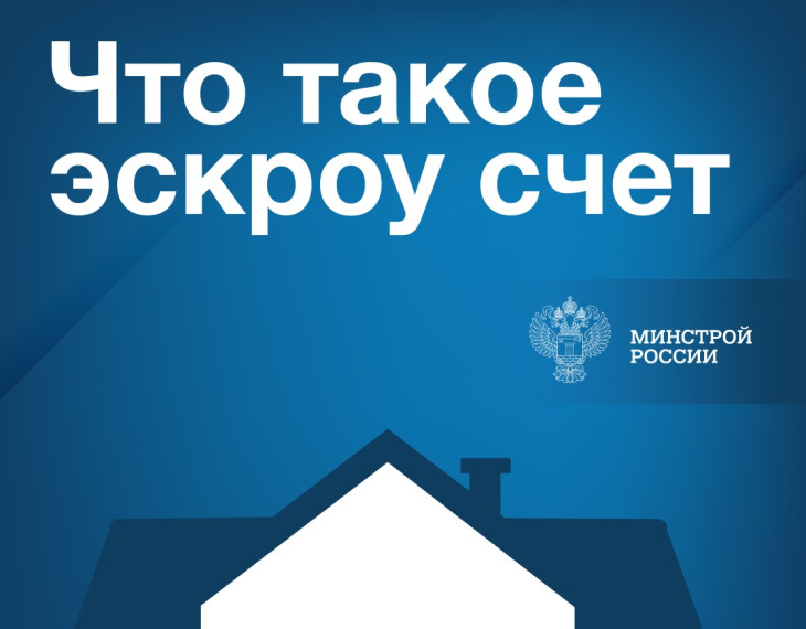 Защита ваших средств при строительстве дома: новый закон о счетах эскроу! 🏡.