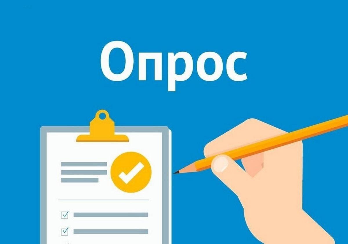 Опрос Проект «Рейтинг качества жизни в субъектах РФ» от АСИ.
