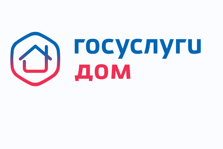 Популяризация мобильного приложения &quot;Госуслуги.Дом&quot;.