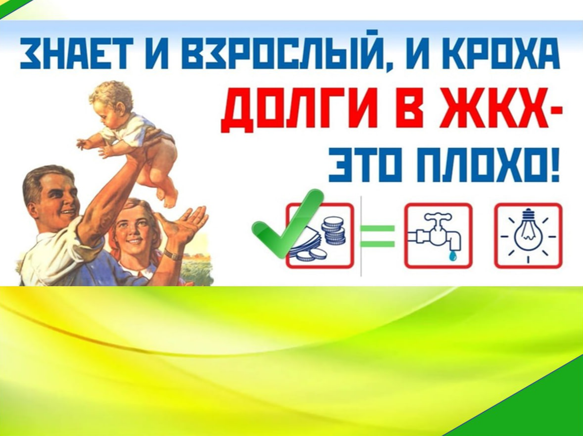К сведению собственников жилья.
