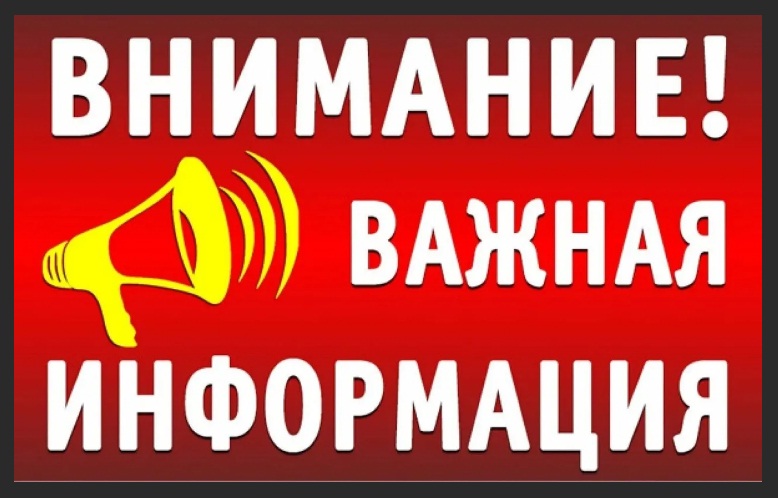 Уважаемые жители Донецкой и Луганской народных республик, Запорожской и Херсонской областей, пребывающие на территории Бутурлиновского городского поселения!.