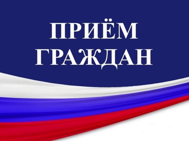 Информация о проведении общерегионального дня приема граждан.