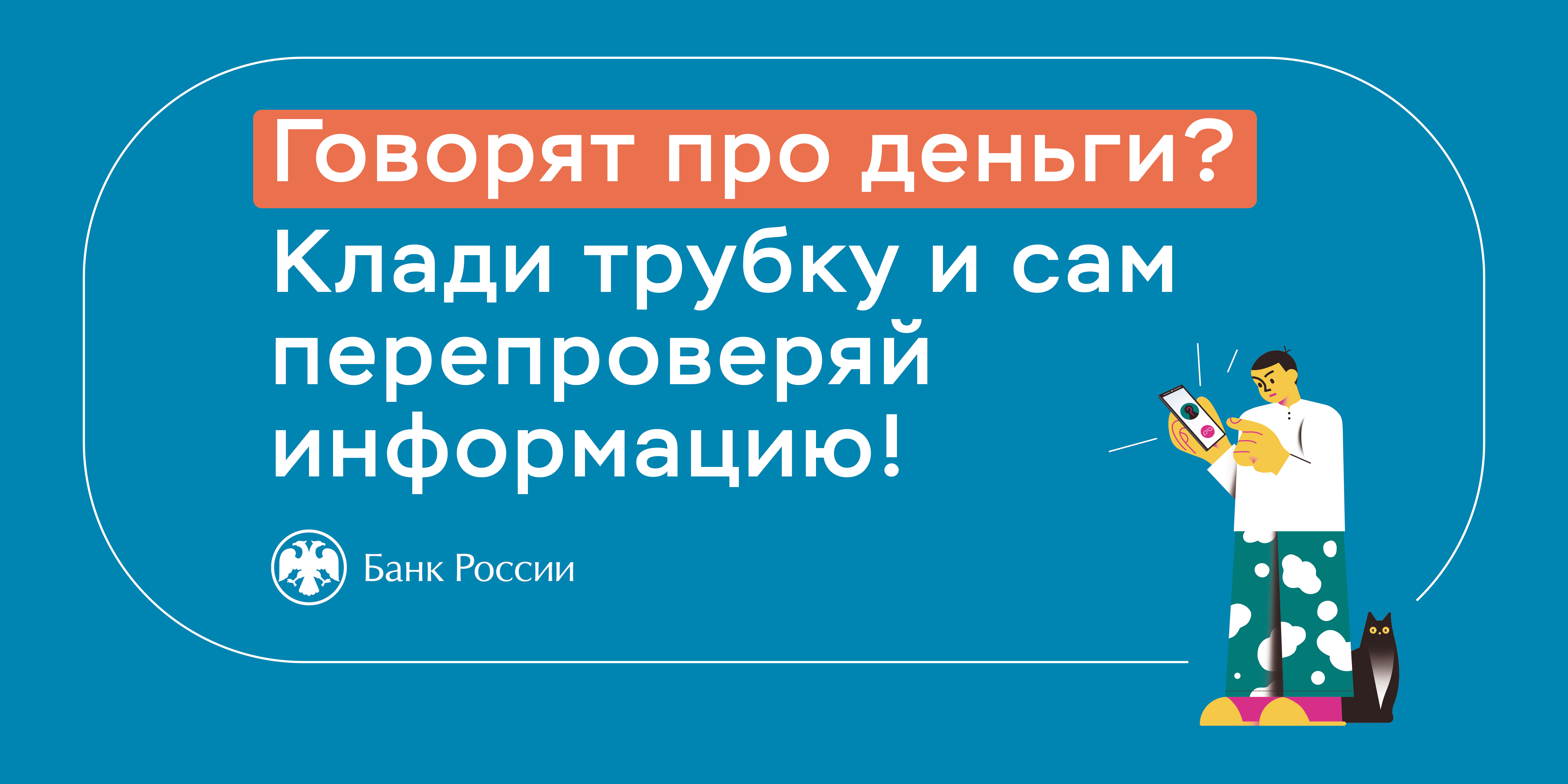 Схемы и способы совершения преступлений с применением информационно-телекоммуникационных сетей.