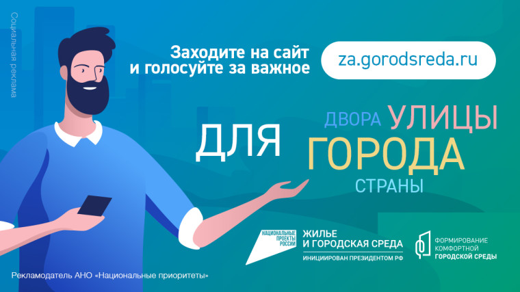 КОМФОРТНАЯ ГОРОДСКАЯ СРЕДА. КОМФОРТНАЯ ГОРОДСКАЯ СРЕДА.