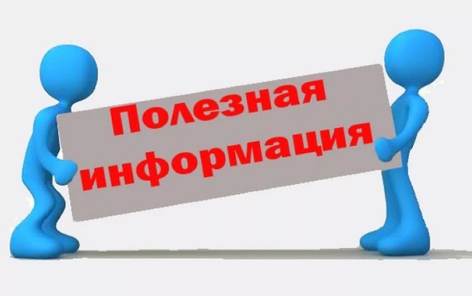Информация для населения. Информация для населения.